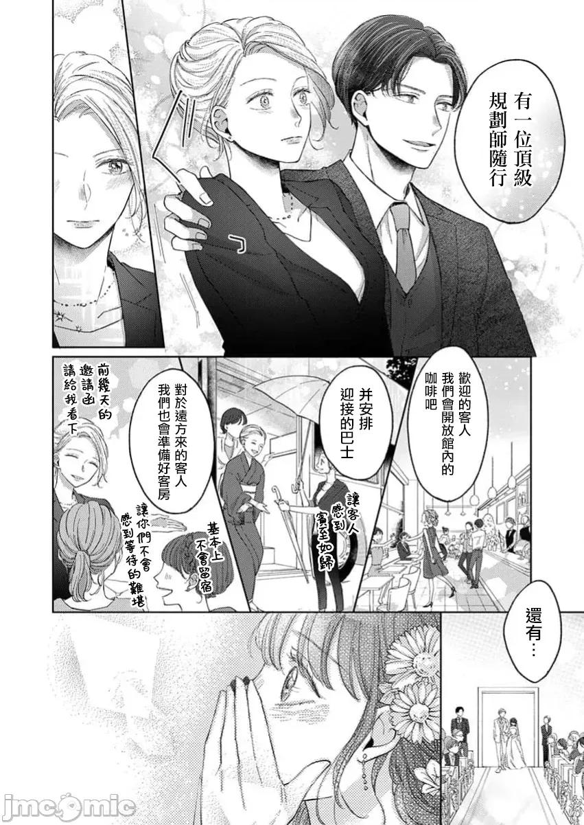 肉体相恋的契约结婚～富永夫妻今晚也无法离婚。 肉体相恋的契约结婚～富永夫妻今晚也无法离婚。3 第10页
