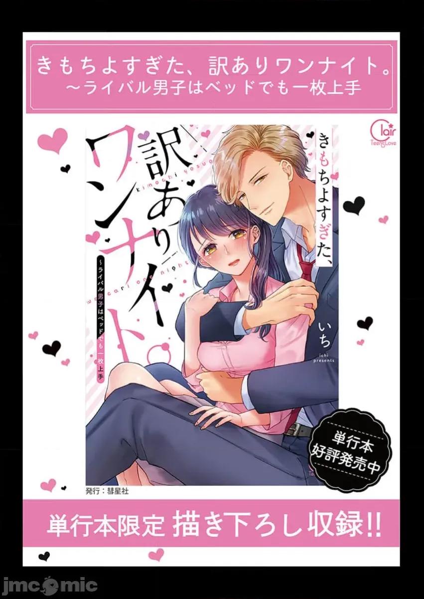 肉体相恋的契约结婚～富永夫妻今晚也无法离婚。 肉体相恋的契约结婚～富永夫妻今晚也无法离婚。3 第27页