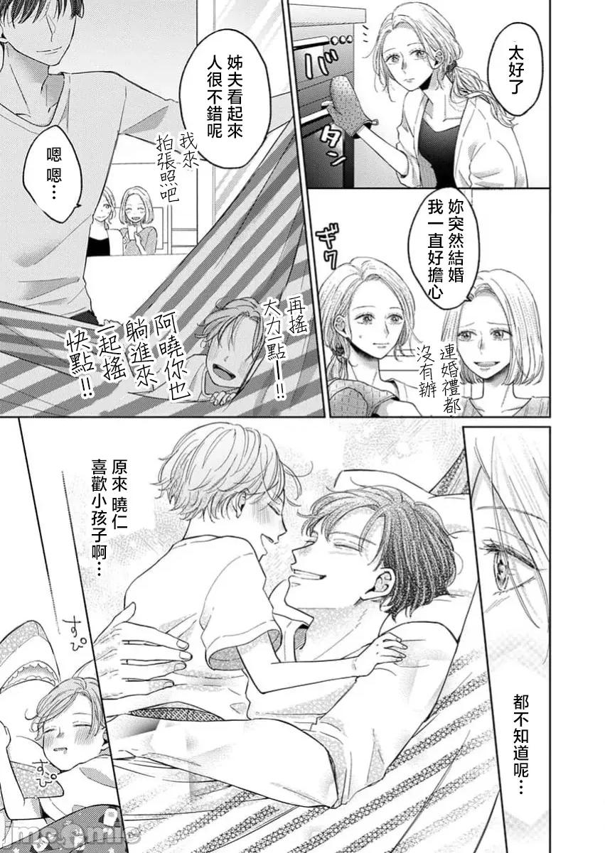 肉体相恋的契约结婚～富永夫妻今晚也无法离婚。 肉体相恋的契约结婚～富永夫妻今晚也无法离婚。4 第7页