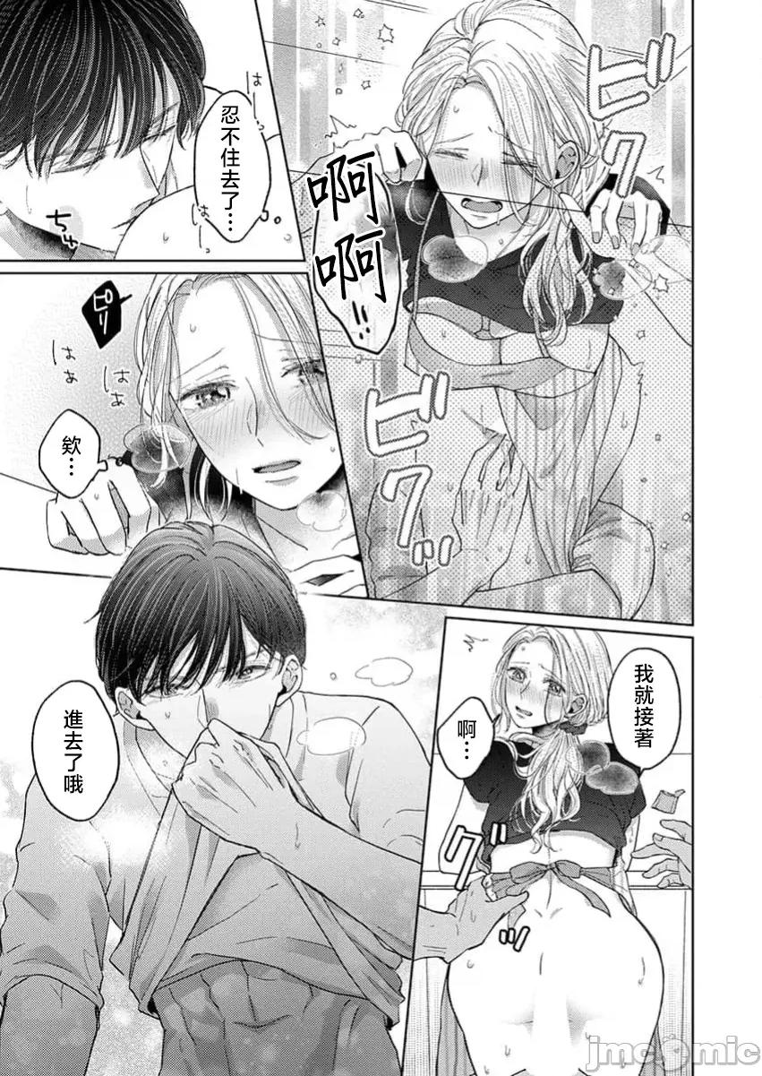 肉体相恋的契约结婚～富永夫妻今晚也无法离婚。 肉体相恋的契约结婚～富永夫妻今晚也无法离婚。4 第21页