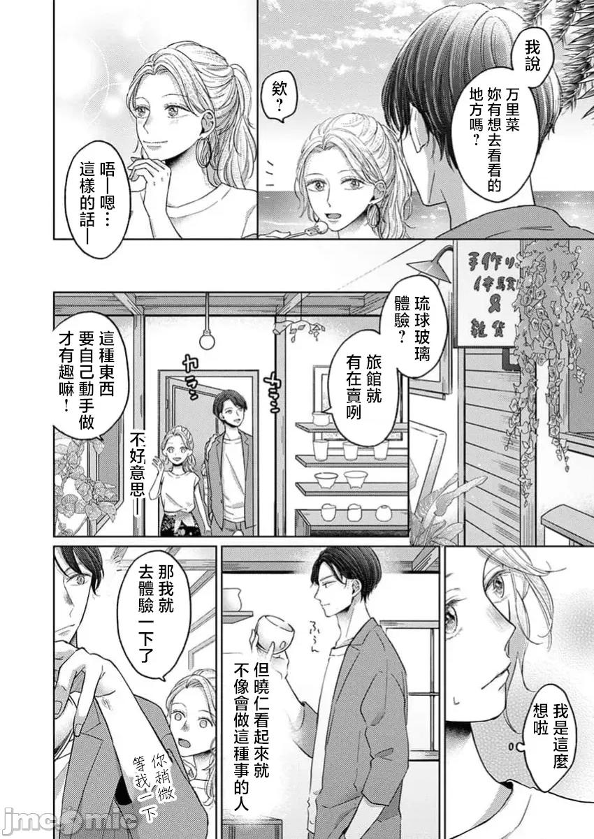 肉体相恋的契约结婚～富永夫妻今晚也无法离婚。 肉体相恋的契约结婚～富永夫妻今晚也无法离婚。5 第8页