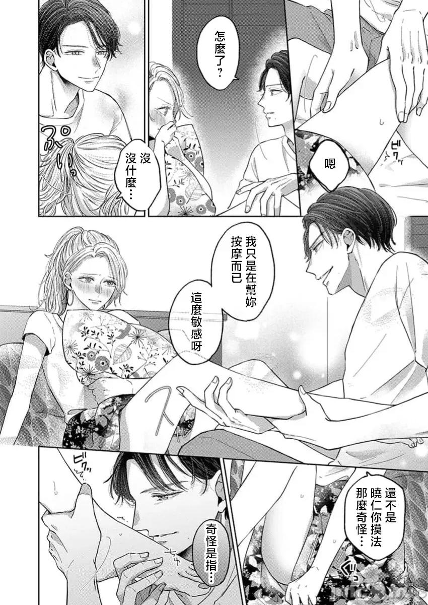 肉体相恋的契约结婚～富永夫妻今晚也无法离婚。 肉体相恋的契约结婚～富永夫妻今晚也无法离婚。5 第18页