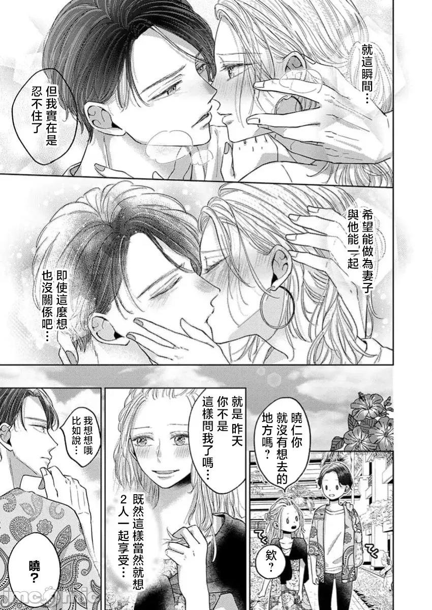 肉体相恋的契约结婚～富永夫妻今晚也无法离婚。 肉体相恋的契约结婚～富永夫妻今晚也无法离婚。5 第25页