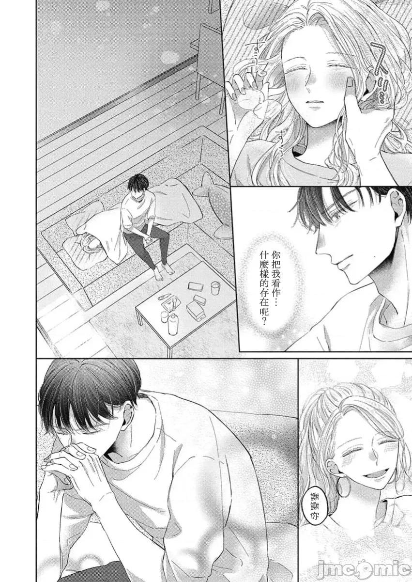 肉体相恋的契约结婚～富永夫妻今晚也无法离婚。 肉体相恋的契约结婚～富永夫妻今晚也无法离婚。7 第25页