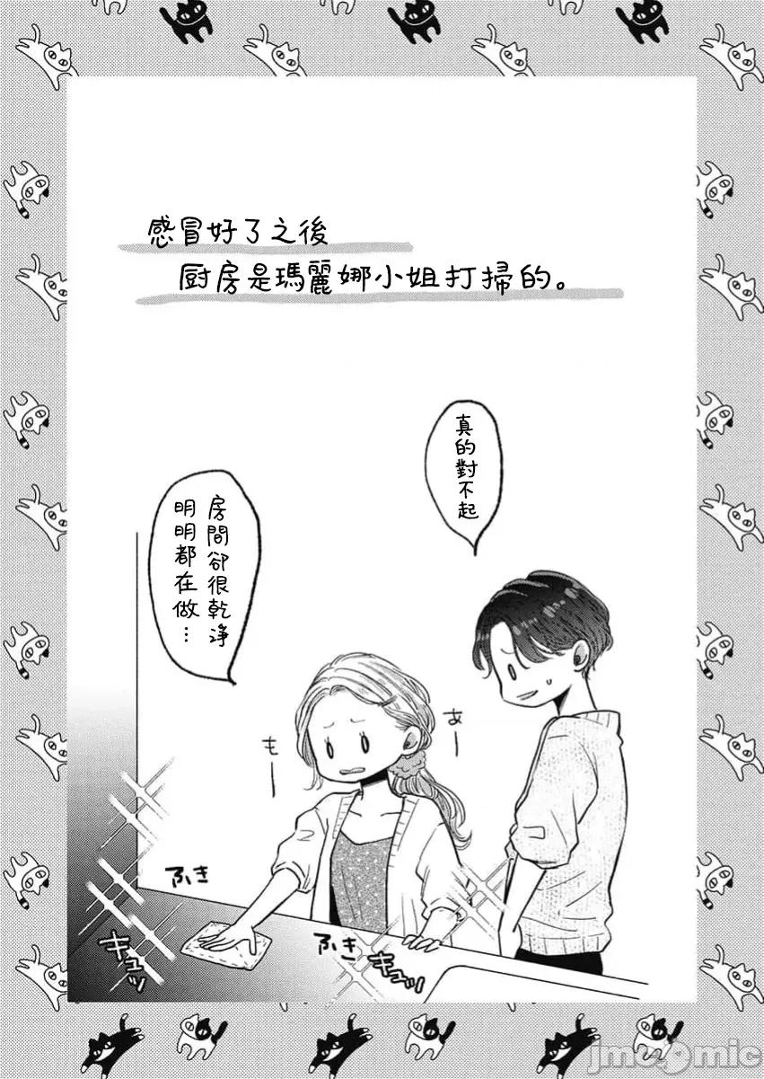 肉体相恋的契约结婚～富永夫妻今晚也无法离婚。 肉体相恋的契约结婚～富永夫妻今晚也无法离婚。8 第25页