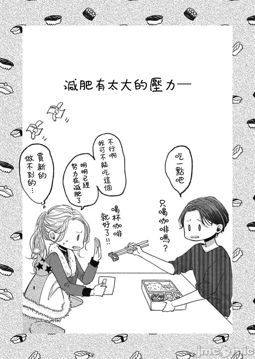 肉体相恋的契约结婚～富永夫妻今晚也无法离婚。 肉体相恋的契约结婚～富永夫妻今晚也无法离婚。8 第26页