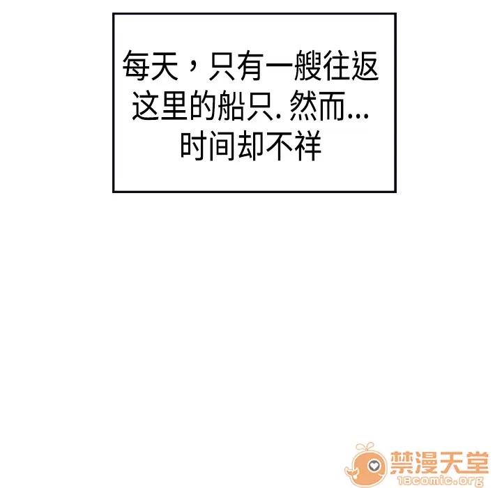 炼狱鬼岛 炼狱鬼岛 | 完结 第10页