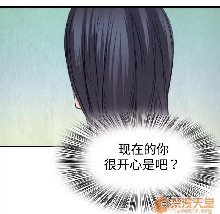 炼狱鬼岛 炼狱鬼岛 | 第2话 第100页