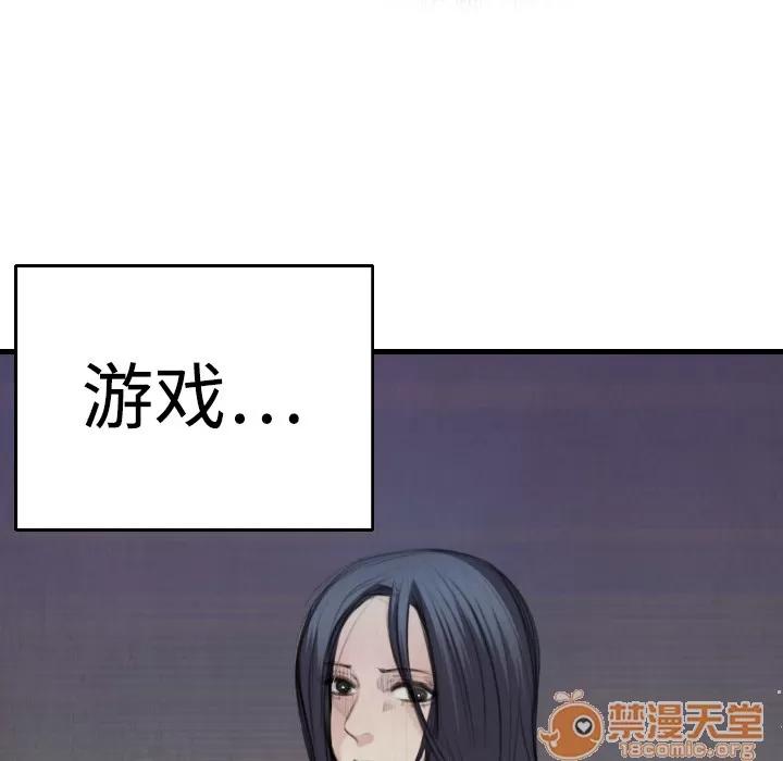 炼狱鬼岛 炼狱鬼岛 | 第2话 第101页