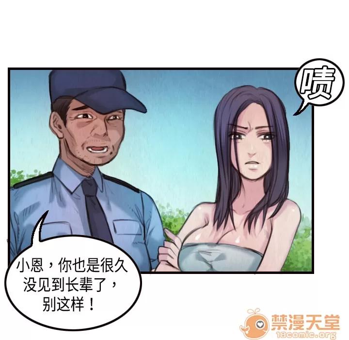 炼狱鬼岛 炼狱鬼岛 | 第3话 第32页