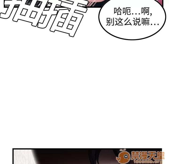 炼狱鬼岛 炼狱鬼岛 | 第3话 第101页