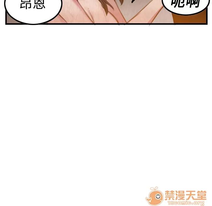 炼狱鬼岛 炼狱鬼岛 | 第3话 第104页