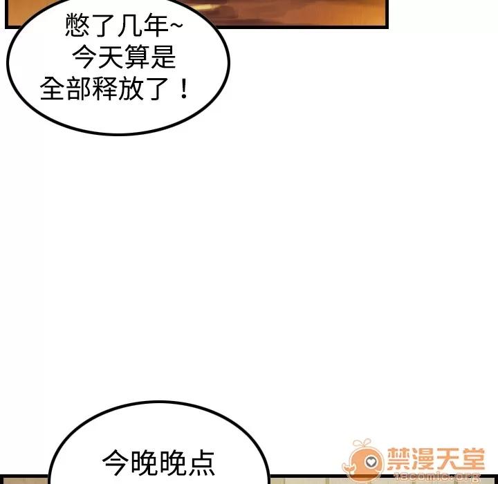 炼狱鬼岛 炼狱鬼岛 | 第3话 第106页