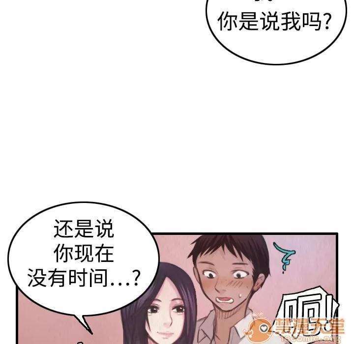炼狱鬼岛 炼狱鬼岛 | 第4话 第77页