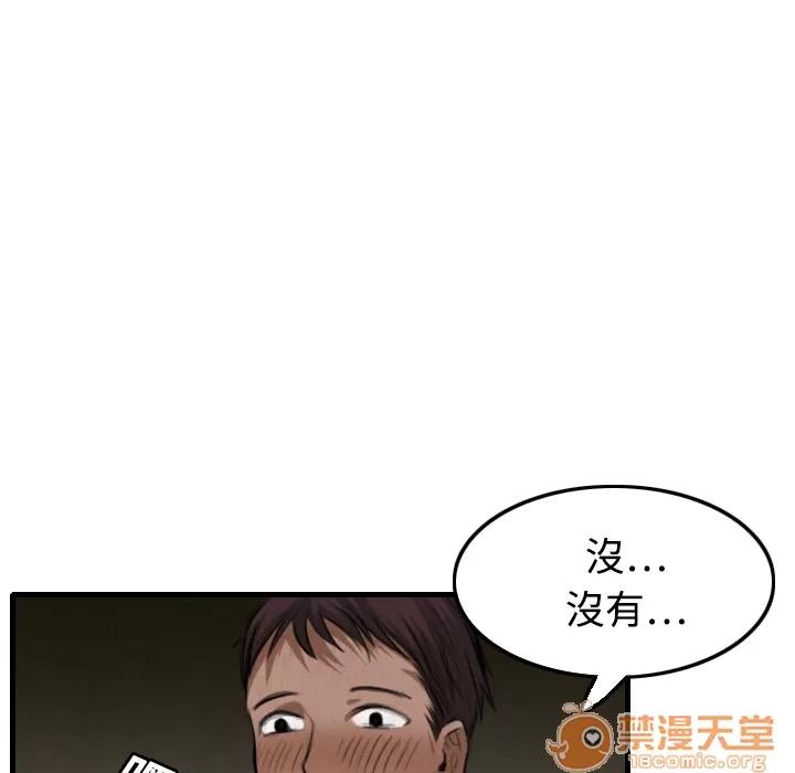 炼狱鬼岛 炼狱鬼岛 | 第4话 第100页