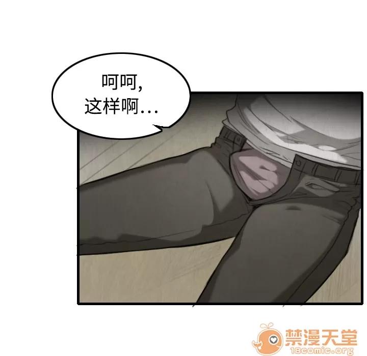 炼狱鬼岛 炼狱鬼岛 | 第4话 第102页