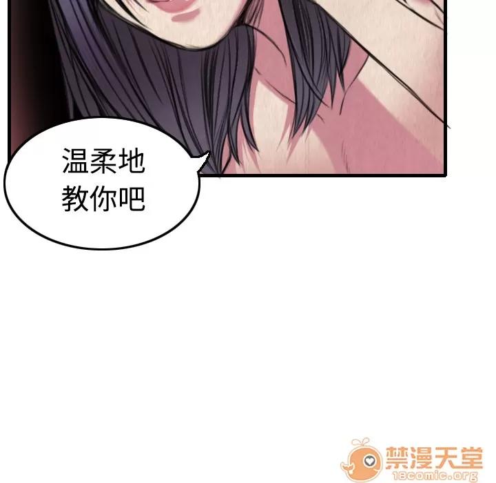 炼狱鬼岛 炼狱鬼岛 | 第4话 第104页