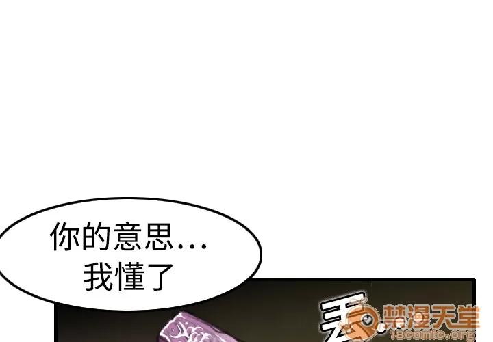炼狱鬼岛 炼狱鬼岛 | 第5话 第4页