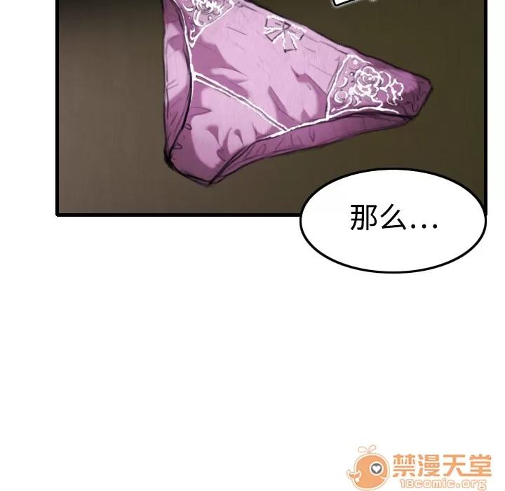 炼狱鬼岛 炼狱鬼岛 | 第5话 第5页