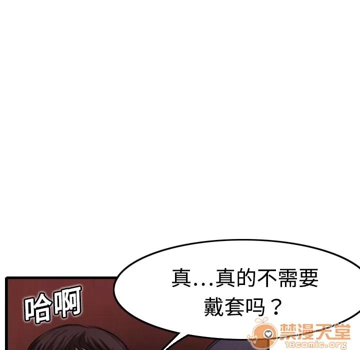 炼狱鬼岛 炼狱鬼岛 | 第5话 第10页