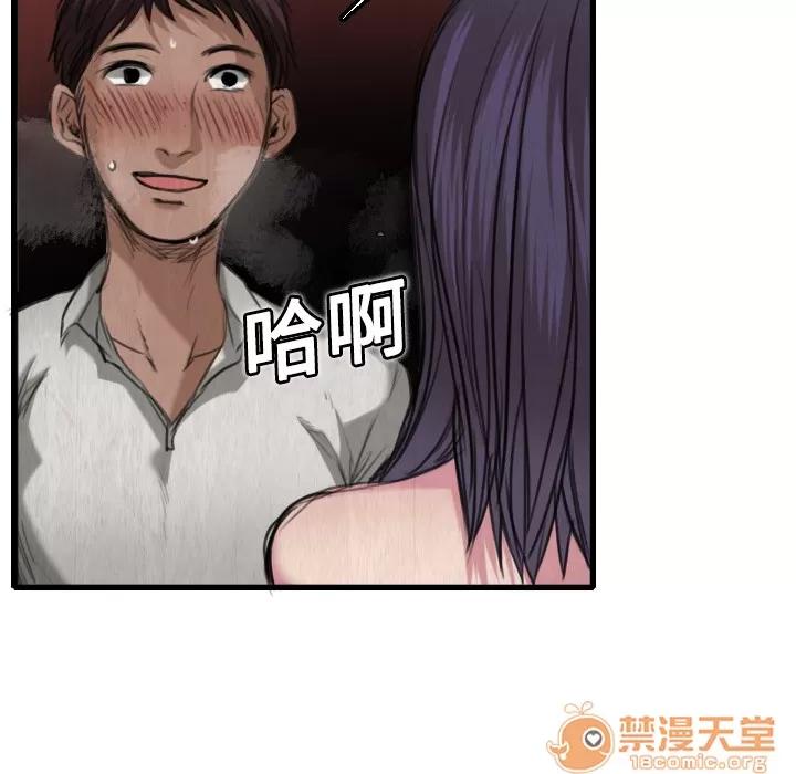 炼狱鬼岛 炼狱鬼岛 | 第5话 第11页