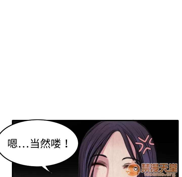 炼狱鬼岛 炼狱鬼岛 | 第5话 第12页