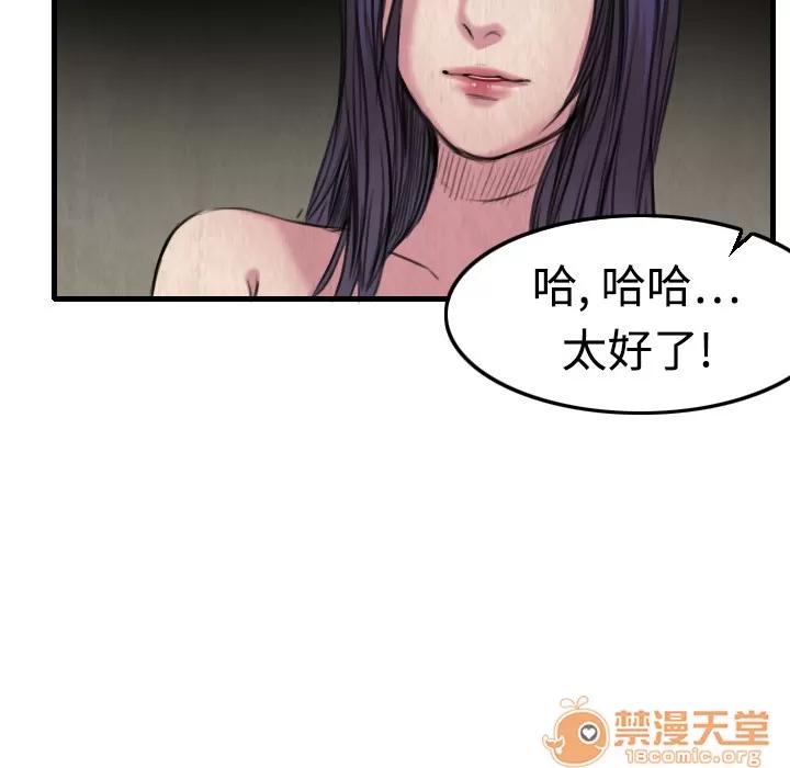 炼狱鬼岛 炼狱鬼岛 | 第5话 第13页