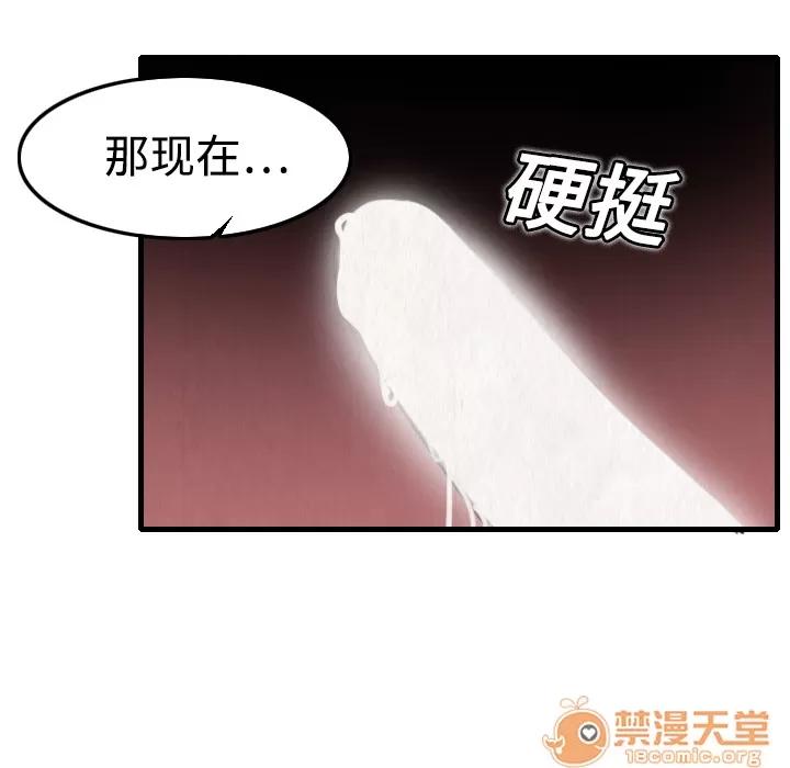 炼狱鬼岛 炼狱鬼岛 | 第5话 第14页
