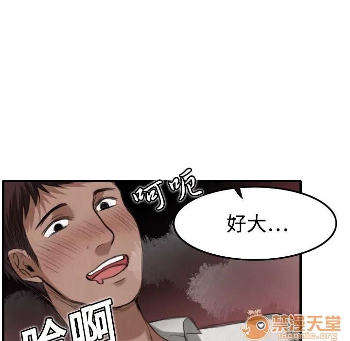 炼狱鬼岛 炼狱鬼岛 | 第5话 第18页