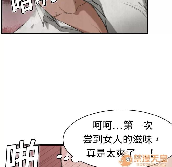 炼狱鬼岛 炼狱鬼岛 | 第5话 第19页