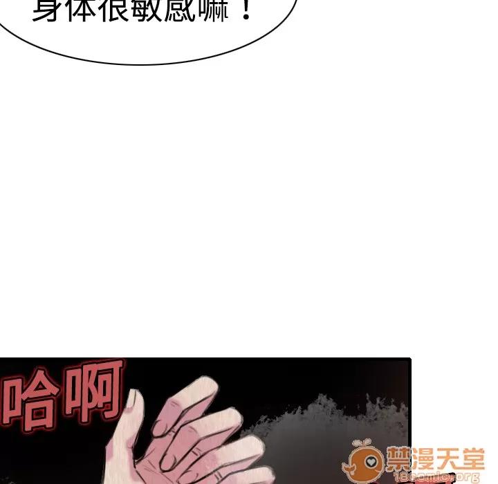 炼狱鬼岛 炼狱鬼岛 | 第5话 第24页