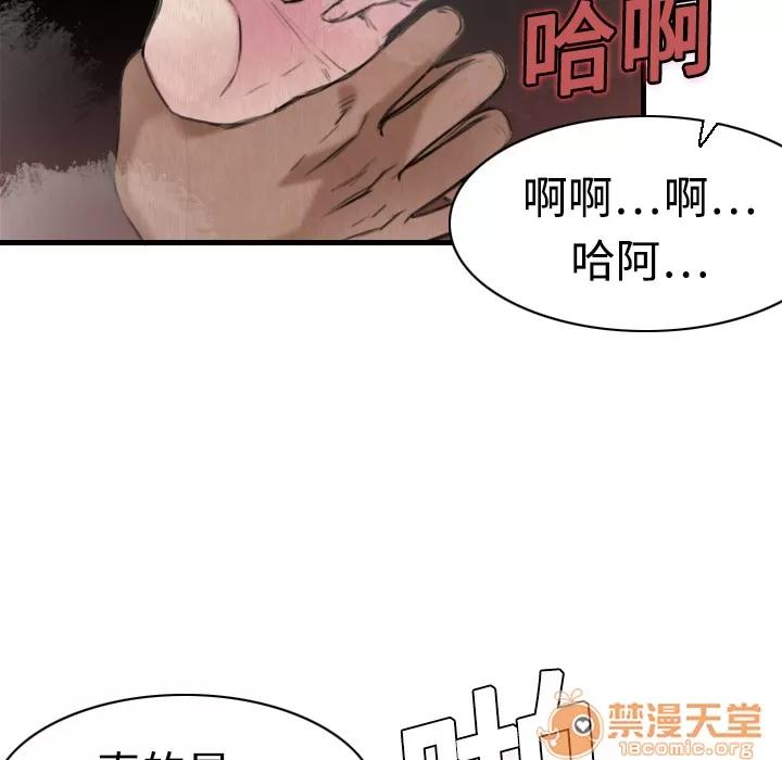 炼狱鬼岛 炼狱鬼岛 | 第5话 第25页
