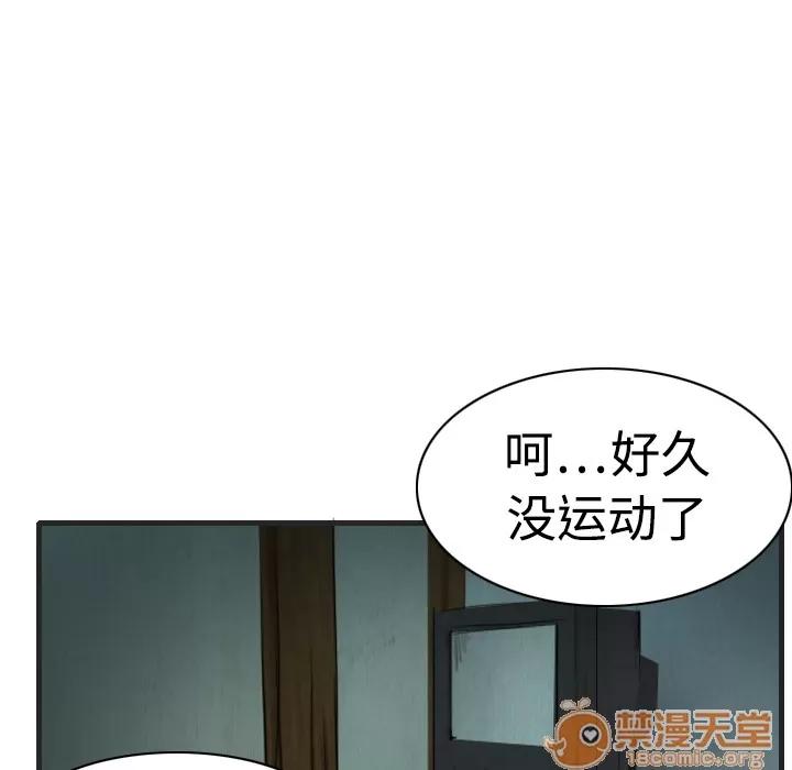 炼狱鬼岛 炼狱鬼岛 | 第5话 第32页