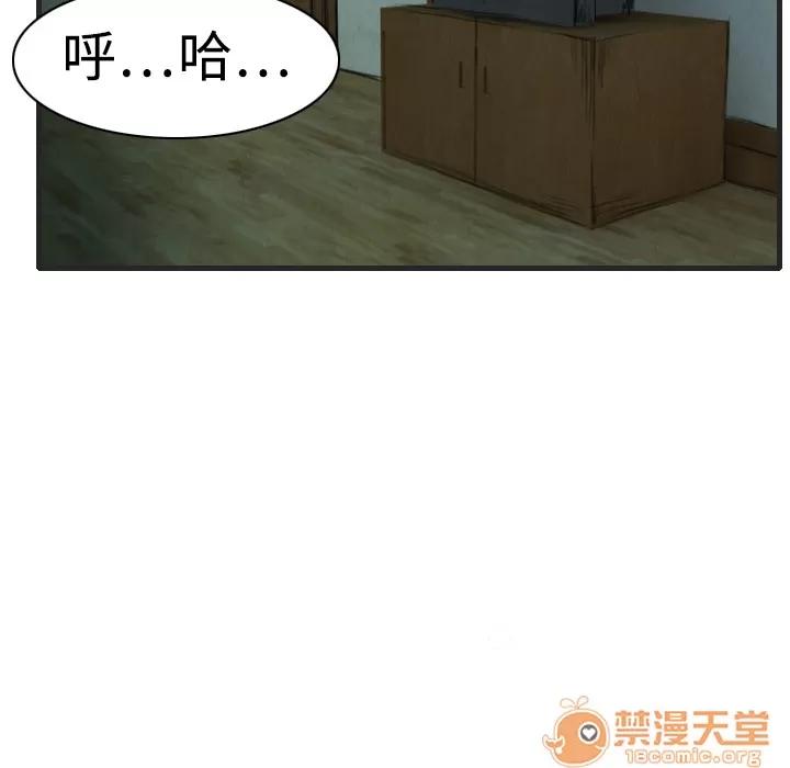 炼狱鬼岛 炼狱鬼岛 | 第5话 第33页