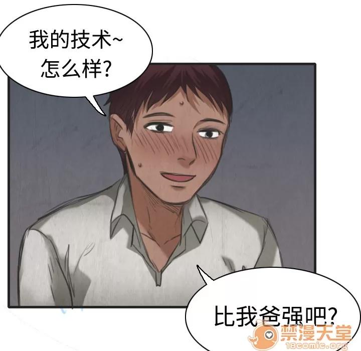 炼狱鬼岛 炼狱鬼岛 | 第5话 第34页