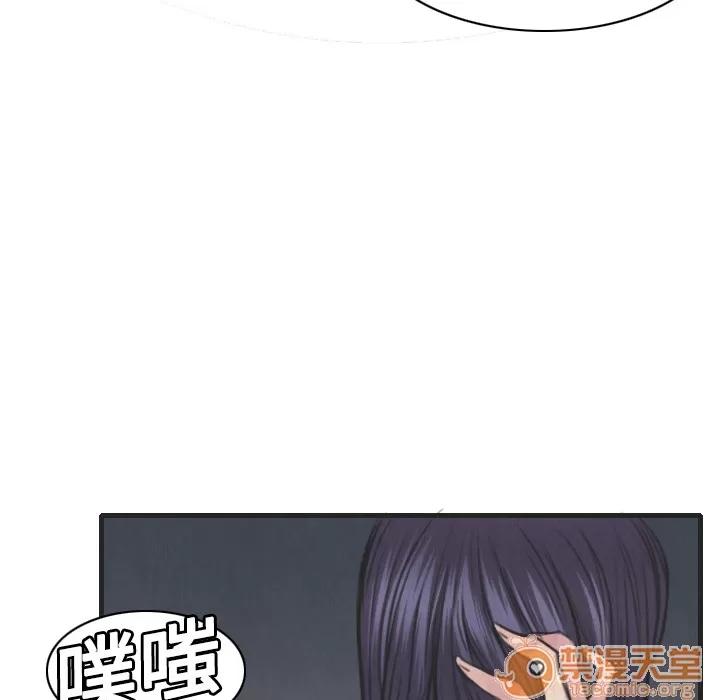 炼狱鬼岛 炼狱鬼岛 | 第5话 第35页