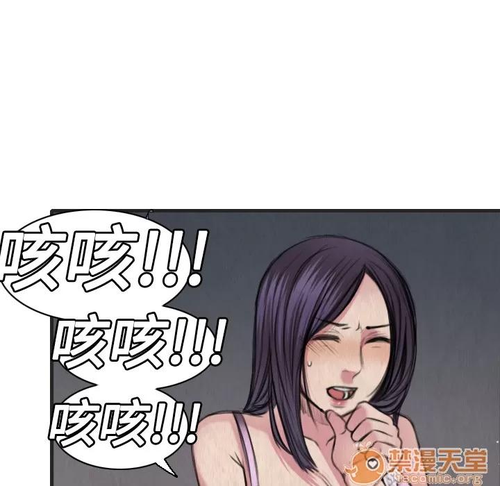 炼狱鬼岛 炼狱鬼岛 | 第5话 第41页