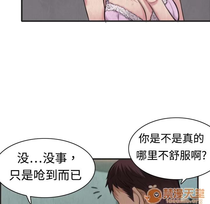 炼狱鬼岛 炼狱鬼岛 | 第5话 第42页
