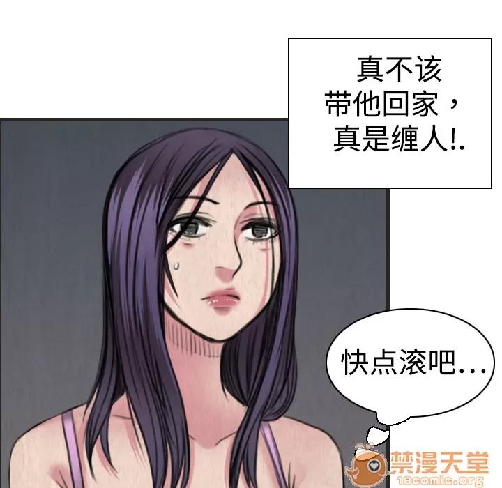 炼狱鬼岛 炼狱鬼岛 | 第5话 第44页