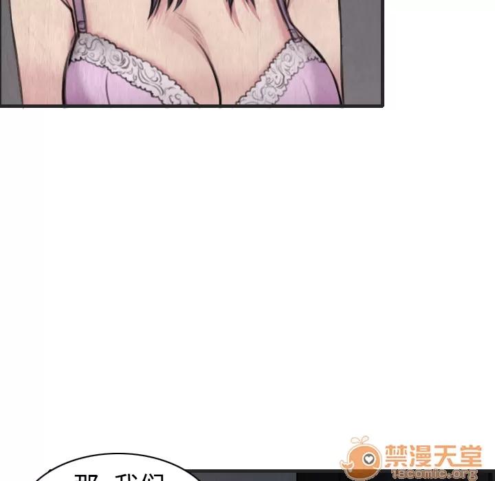 炼狱鬼岛 炼狱鬼岛 | 第5话 第45页