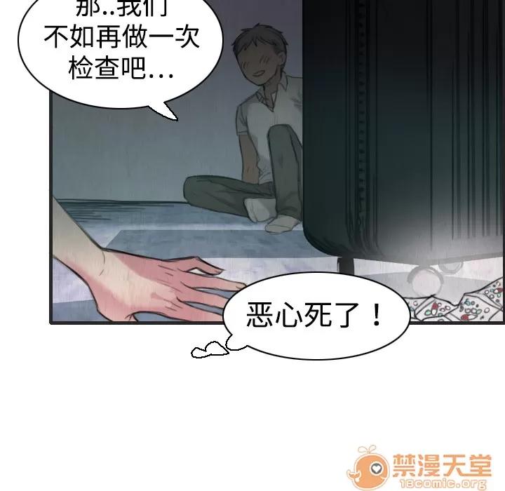 炼狱鬼岛 炼狱鬼岛 | 第5话 第46页