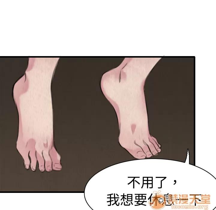 炼狱鬼岛 炼狱鬼岛 | 第5话 第47页