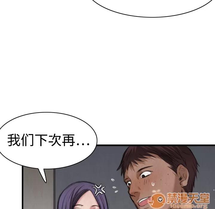 炼狱鬼岛 炼狱鬼岛 | 第5话 第48页