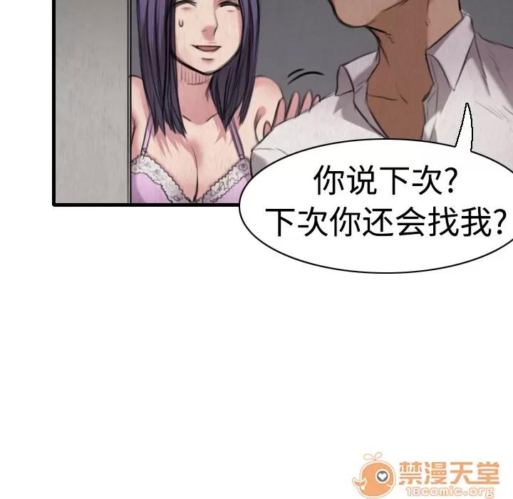 炼狱鬼岛 炼狱鬼岛 | 第5话 第49页