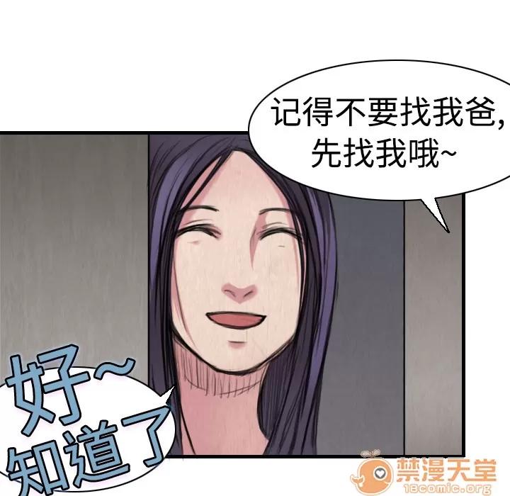 炼狱鬼岛 炼狱鬼岛 | 第5话 第50页