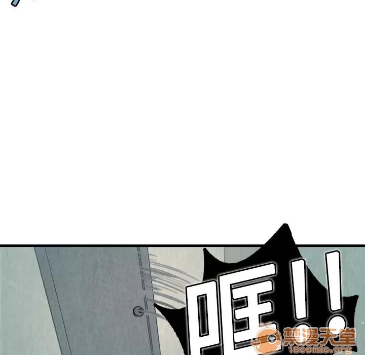 炼狱鬼岛 炼狱鬼岛 | 第5话 第51页