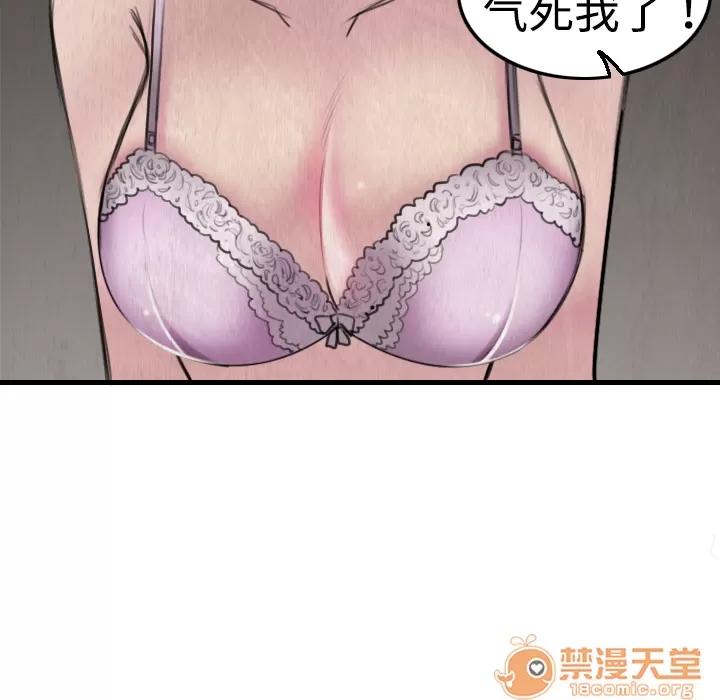 炼狱鬼岛 炼狱鬼岛 | 第5话 第53页