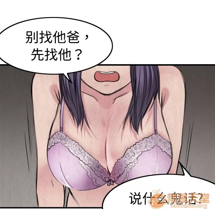 炼狱鬼岛 炼狱鬼岛 | 第5话 第54页