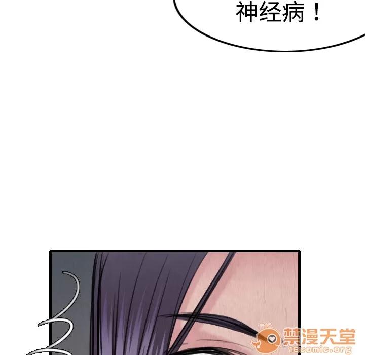 炼狱鬼岛 炼狱鬼岛 | 第5话 第55页