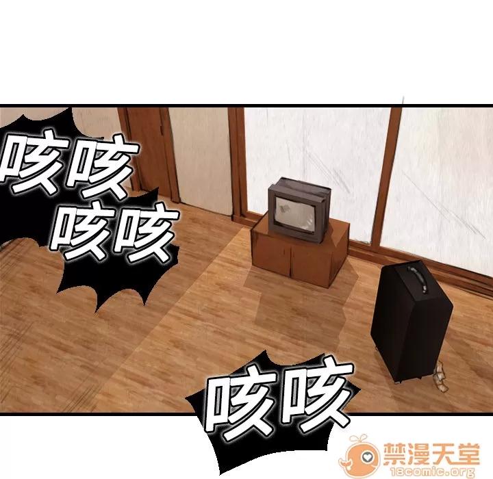 炼狱鬼岛 炼狱鬼岛 | 第5话 第57页